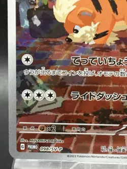 Detective Pikachu Pokemon Card Japanese 098/SV-P Nintendo Switch Promo nonSealed - Image 4