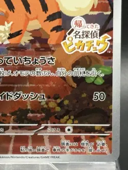 Detective Pikachu Pokemon Card Japanese 098/SV-P Nintendo Switch Promo nonSealed - Image 5