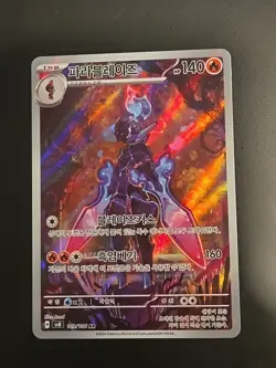 Ceruledge AR 109/106 SV8 Super Electric Breaker Pokemon Card Korean Art Rare NM - Image 1