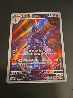 Ceruledge AR 109/106 SV8 Super Electric Breaker Pokemon Card Korean Art Rare NM - Image 2