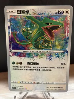 Pokemon TCG S-Chinese Rayquaza CS2aC 093/115 Amazing Holo Single Card NM - Image 1