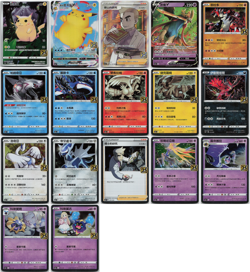 Pokemon Chinese 25th Anniversary Celebrations 2021 Pokemon Holo Lot 17 Cards NM - Image 1