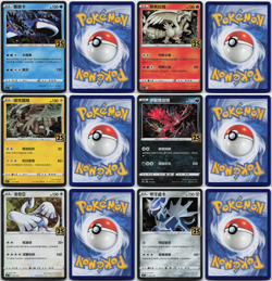 Pokemon Chinese 25th Anniversary Celebrations 2021 Pokemon Holo Lot 17 Cards NM - Image 3