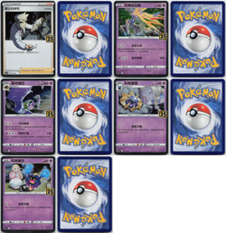Pokemon Chinese 25th Anniversary Celebrations 2021 Pokemon Holo Lot 17 Cards NM - Image 4