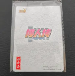 Naruto Kayou Boruto Promo Card PR-057 Sealed - TCG Anime Card - New - Image 3