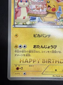 US SELLER Birthday Pikachu BW-P Jumbo Pokemon Center Promo 2012 JPN Card NM- - Image 5