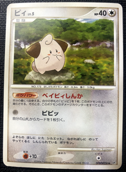 Cleffa DPBP#036 DP1 Space Time Creation Uncommon LP Japanese Pokemon 2006 - Image 1