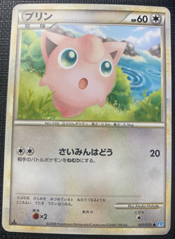 Jigglypuff 051/070 1stEd L1 HeartGold Collection Common LP Japanese Pokemon 2009 - Image 1