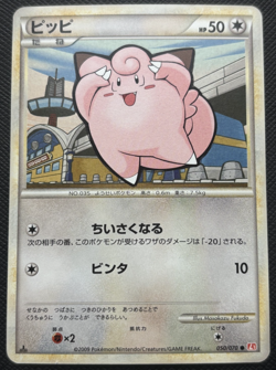 Clefairy 050/070 L1 HeartGold Collection Common LP Japanese Pokemon 2009 - Image 1