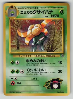 Erika's Gloom NO. 044 Uncommon Gym Heroes Pokemon Japanese LP - Image 1