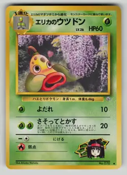 Erika's Weepinbell NO. 070 Uncommon Gym Heroes Pokemon Japanese NM - Image 1