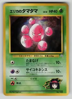 Erika's Exeggcute NO. 102 Gym Heroes Pokemon Japanese LP - Image 1