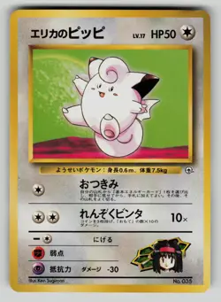 Erika's Clefairy NO. 035 Gym Heroes Deck Pokemon Japanese LP - Image 1