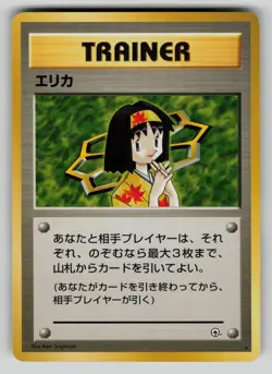 Erika Non Holo Rare Gym Heroes Pokemon Japanese LP - Image 1