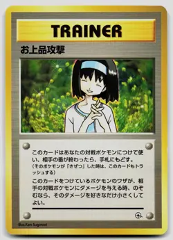 Charity Gym Heroes Deck Japanese Pokemon LP - Image 1