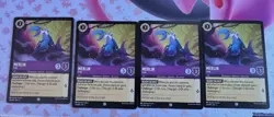 #50 Merlin, Crab - Common PLAYSET x4 2023 Disney Lorcana Floodborn 4x - Image 1