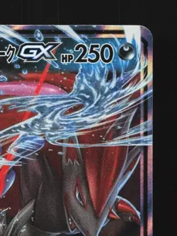 Greninja & Zoroark-GX 072/173 LP Tag All Stars Japanese Pokemon Card TCG - Image 5