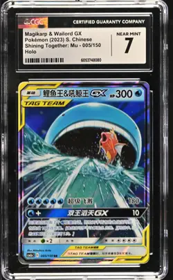 Pokemon CGC 7 NEAR MT Magikarp & Wailord GX RR 2023 005/150 CSM2aC S.Chinese - Image 1