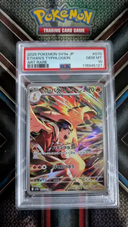 Ethan's Typhlosion #70 Japanese Pokemon Heat Wave Arena Art Rare PSA 10 - Image 1