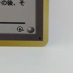 Pokemon TCG Misty's Tears Trainer Leaders' Stadium Japanese - Image 4