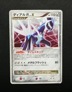 Dialga LV.X DP3 Dialga LV.X Construction Deck Exclusive Pokemon Japanese 2007 LP - Image 1