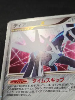 Dialga LV.X DP3 Dialga LV.X Construction Deck Exclusive Pokemon Japanese 2007 LP - Image 3