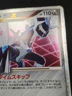 Dialga LV.X DP3 Dialga LV.X Construction Deck Exclusive Pokemon Japanese 2007 LP - Image 4