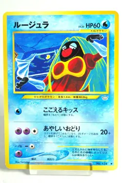 Pokemon card TCG Jynx No.124 Old Back Neo Revelation 2000 Japanese - Image 1