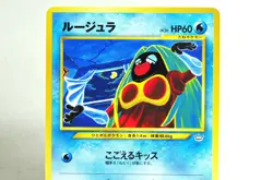 Pokemon card TCG Jynx No.124 Old Back Neo Revelation 2000 Japanese - Image 2