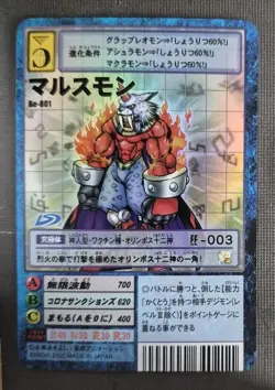 Digimon Card - 2002 Marsmon BO-801 Holo Foil - Bandai Japanese Vtg NM - Image 1