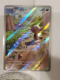 [US SELLER] NM Paldean Wooper PROMO 193/SV-P Japanese Pokemon Card - Image 1