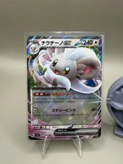 Pokemon TCG: Cinccino ex 071/083 RR M4 Holo Card - NM - Japanese - Image 1