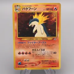 Pokemon Card Typhlosion Lv.57 No.157 Old Back Holo Nintendo EX Japanese s687 - Image 1