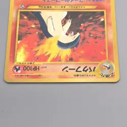 Pokemon Card Typhlosion Lv.57 No.157 Old Back Holo Nintendo EX Japanese s687 - Image 3