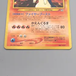 Pokemon Card Typhlosion Lv.57 No.157 Old Back Holo Nintendo EX Japanese s687 - Image 4