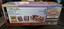 Pokemon Center Hiroshima Special Box Pikachu Promo Japan Exclusive SEALED - Image 3