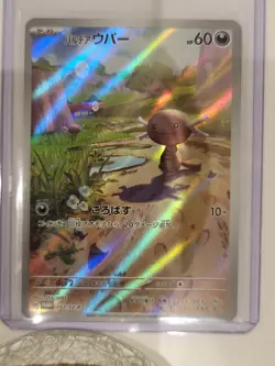 [US SELLER] NM Paldean Wooper PROMO 193/SV-P Japanese Pokemon Card - Image 1