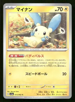 Minun 015/062 Raging Surf Japanese NM/M Pokemon - Image 1