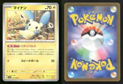 Minun 015/062 Raging Surf Japanese NM/M Pokemon - Image 3