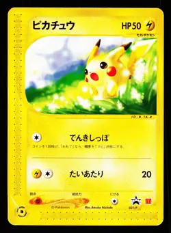 Pikachu 021/P Promo P Promos 2001 Pokemon Japanese Damaged - Image 1