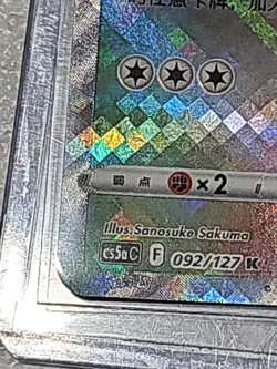 Pokemon S-Chinese Exclusive Sword&Shield Radiant Eevee cs5aC 092/127 Holo NM - Image 4