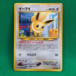 Eevee No. 133 Crossing The Ruins (JP Neo Discovery) Pokemon TCG MP - Image 1