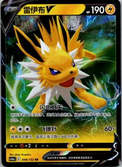 Jolteon-V 048/132 Nine Colors Gathering - Friends Pokemon Near Mint - Image 1