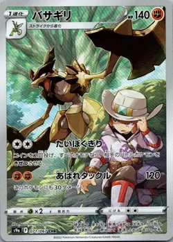 Kleavor 071/067 Character Rare Battle Region Pokemon Japanese Near Mint - Image 1