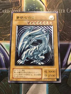 Yu-Gi-Oh Blue Eyes White Dragon SM-51 Ultimate Rare Lp US Seller - Image 1
