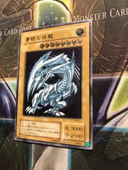 Yu-Gi-Oh Blue Eyes White Dragon SM-51 Ultimate Rare Lp US Seller - Image 5
