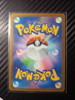 IN STOCK Gardenia s Vigor SAR 243/172 s12a VSTAR Universe Pokemon Card Japan - Image 2