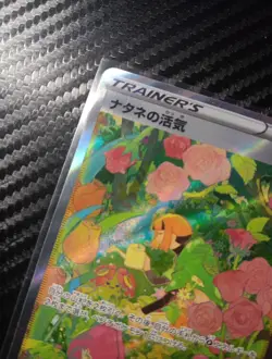 IN STOCK Gardenia s Vigor SAR 243/172 s12a VSTAR Universe Pokemon Card Japan - Image 3