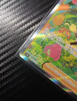 IN STOCK Gardenia s Vigor SAR 243/172 s12a VSTAR Universe Pokemon Card Japan - Image 5