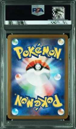 PSA 10 Terapagos ex SAR 130/102 sv7 Stellar Miracle Pokemon Card Japanese 2024 - Image 2